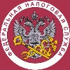 Налоговые инспекции, службы в Новоуральске
