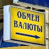 Обмен валют в Новоуральске