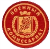 Военкоматы, комиссариаты в Новоуральске