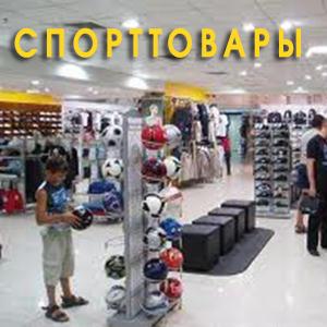 Спортивные магазины Новоуральска