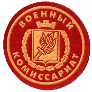 Военкоматы, комиссариаты Новоуральска
